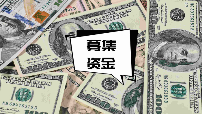 腾达科技不锈钢紧固件扩产项目结项，剩余资金用于支付尾款
