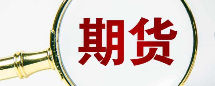 不锈钢期货交割品长度要求是多少